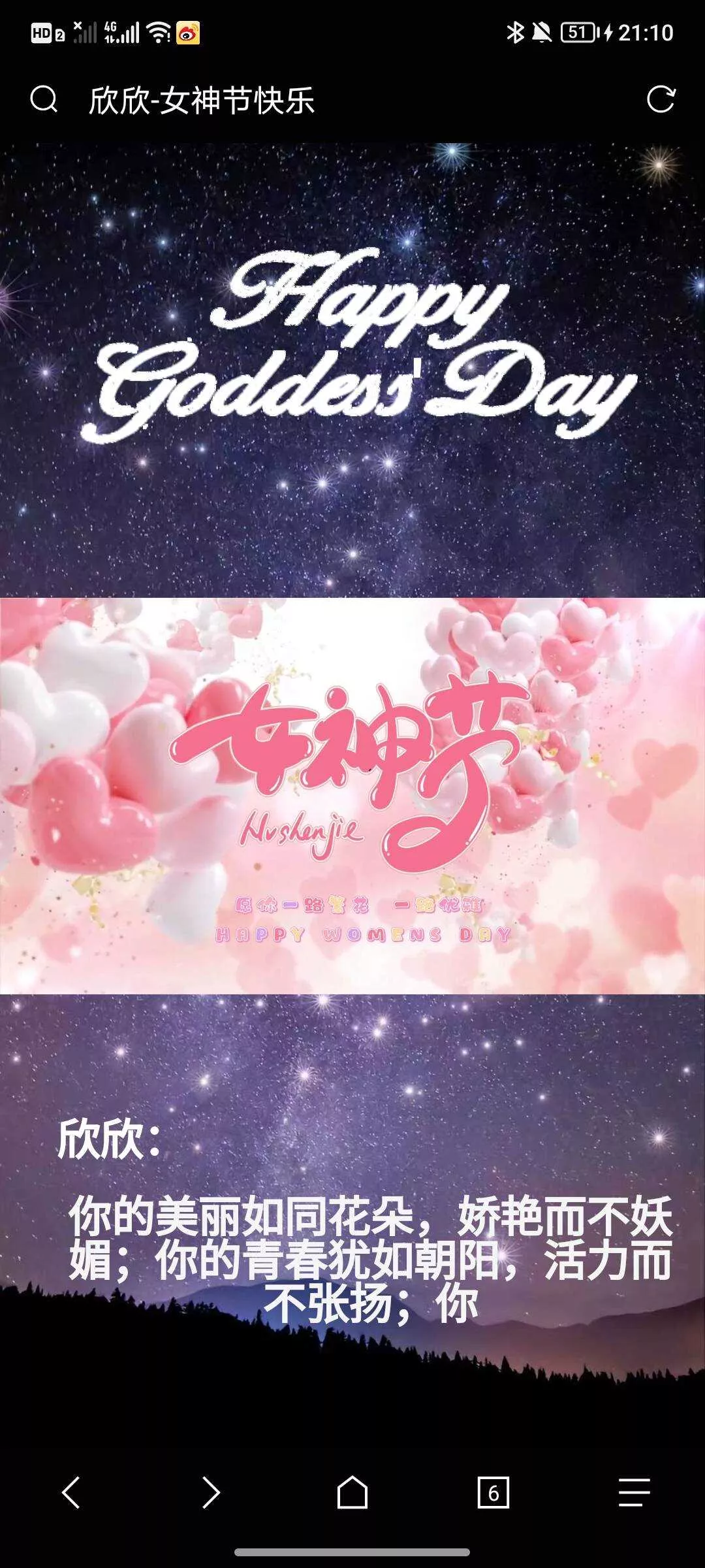 女神节网页生成api源码 - 付费阅读