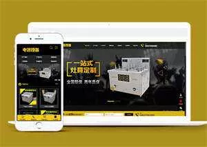 灶具电器设备网站前端模板下载 - 付费阅读