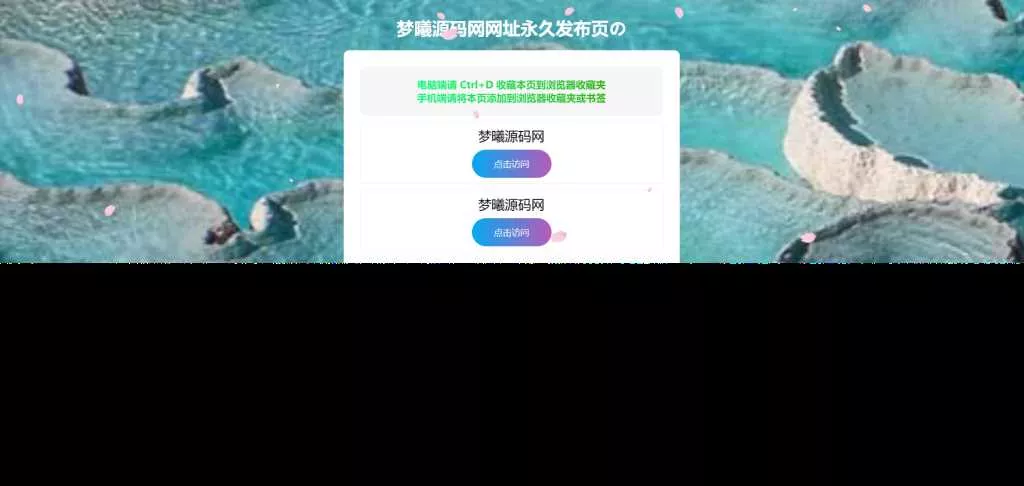 个人导航页带后台源码下载 - 付费阅读