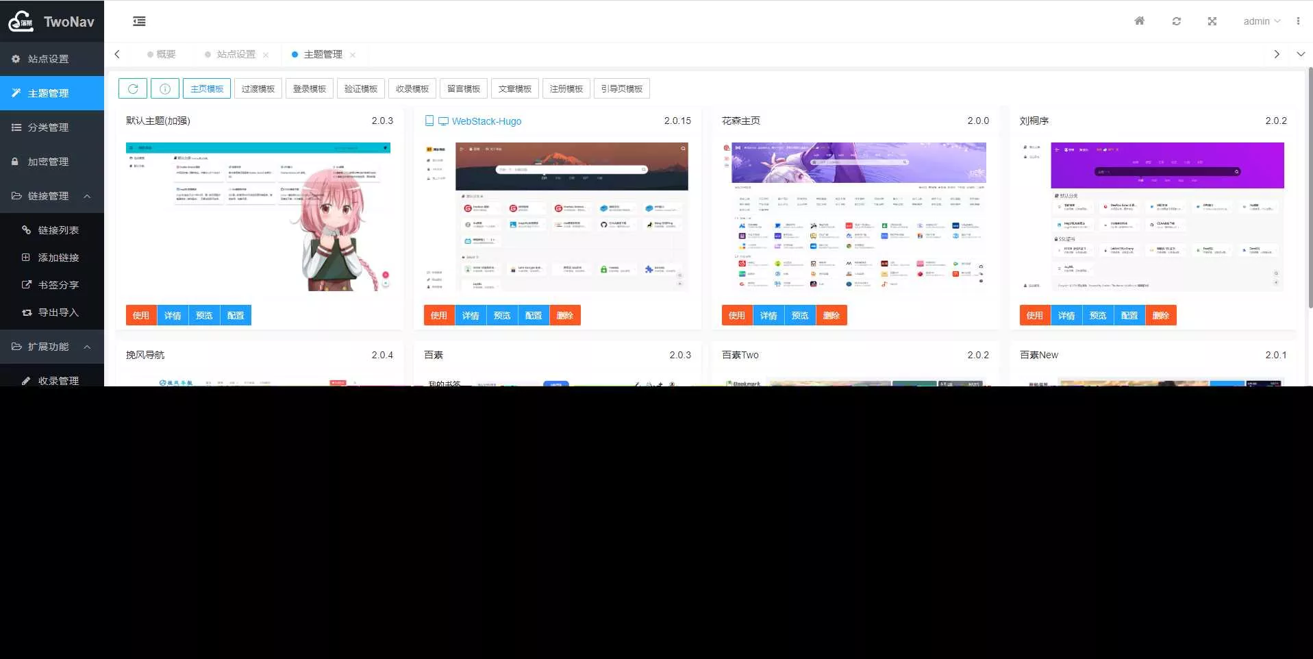 图片[2] - TwoNav导航系统v2.0.40版 已过授权 - 付费阅读