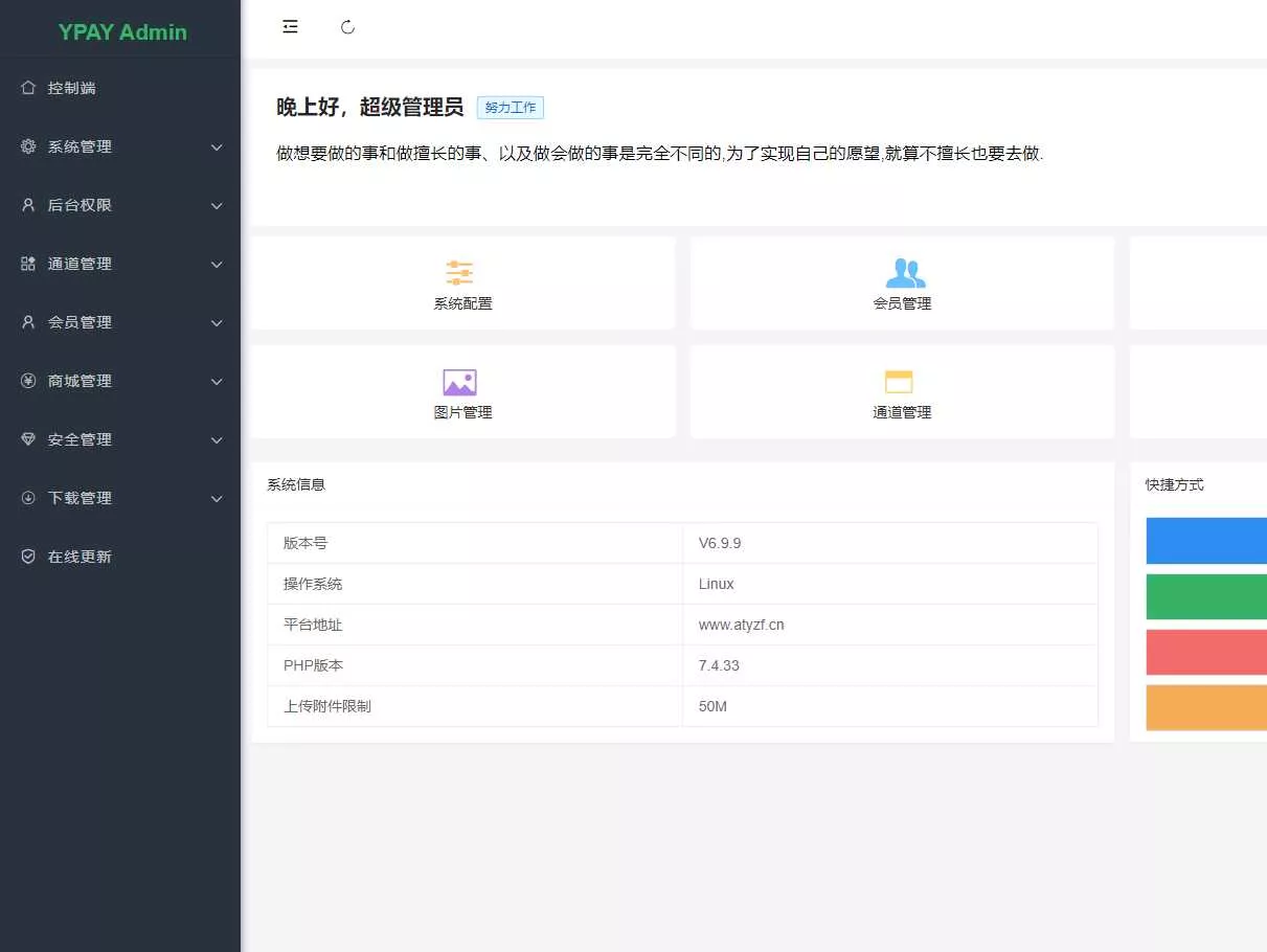 源支付V6破解方式（包含V6所有版本） - 付费阅读