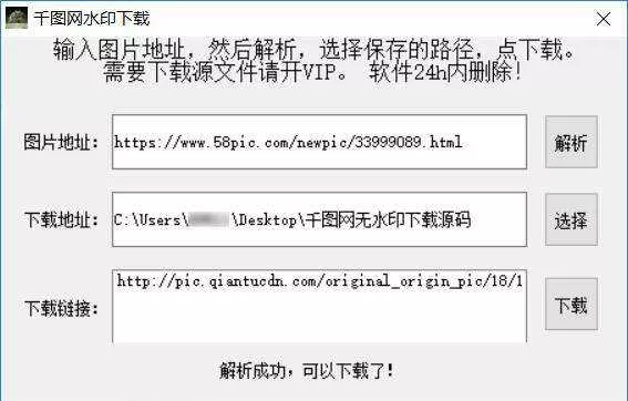 千图网无水印素材解析源码 - 付费阅读