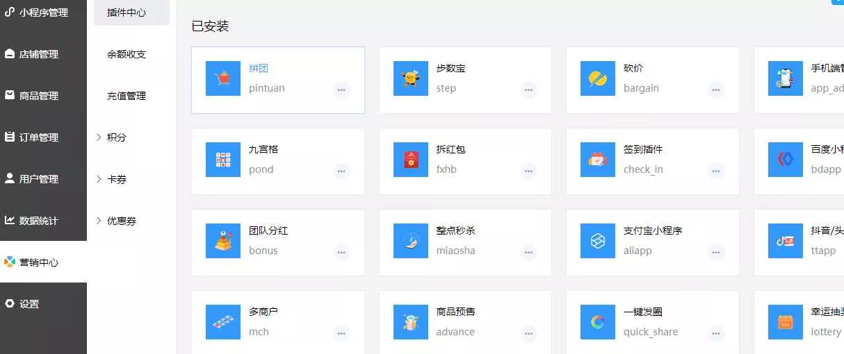禾匠商城v4源码无限开独立版小程序DIY全插件v4.2.60版源码分享 - 付费阅读