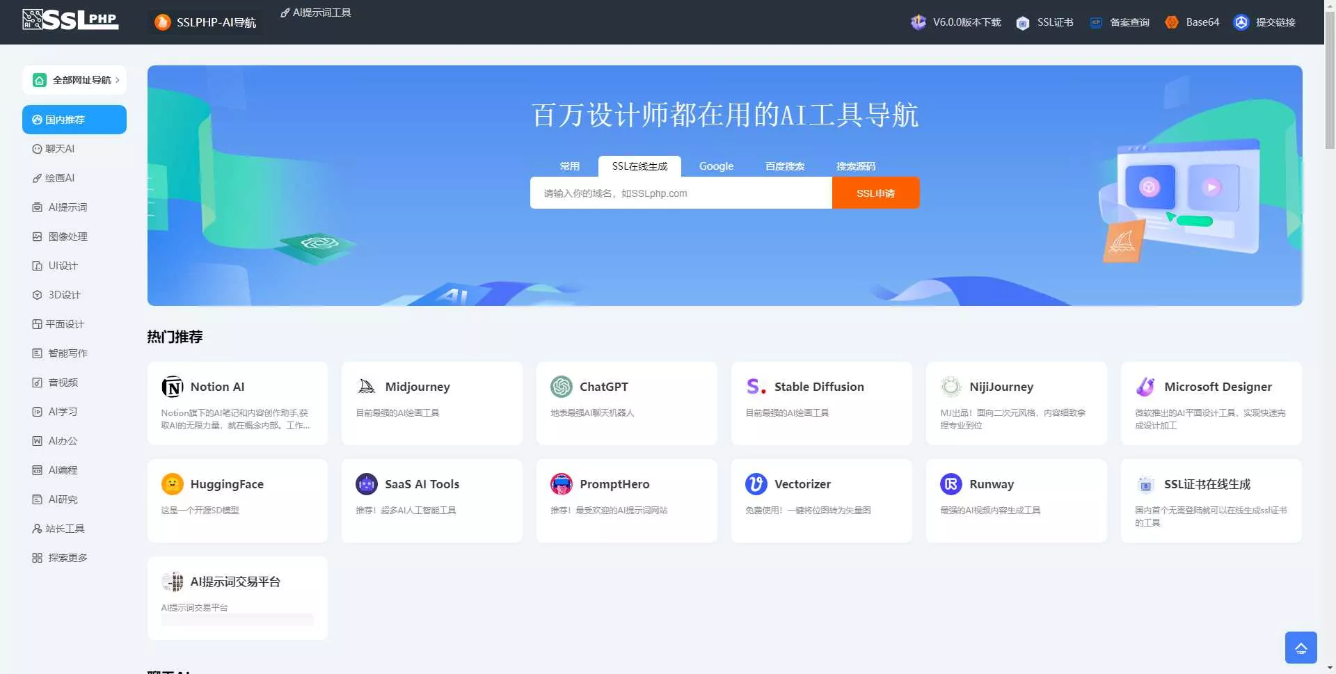 thinkphp开发ai网址导航源码最新版本2.0.38版本 - 付费阅读