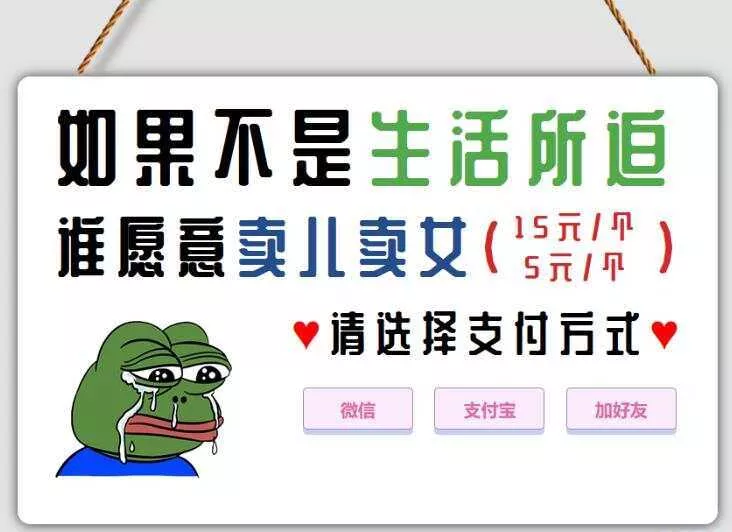 响应式布局青蛙因生活所迫卖儿卖女HTML单页源码 - 付费阅读