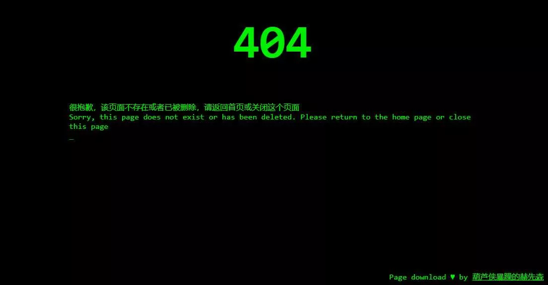 代码输入404页面html源码分享 - 付费阅读