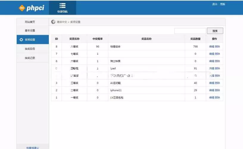 图片[2] - 幸运九宫格抽奖系统带后台源码 - 付费阅读