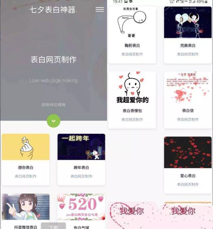 表白模板网页源码 表白神器网页源码 一键生成表白墙源码 144g网页生成源码 - 付费阅读