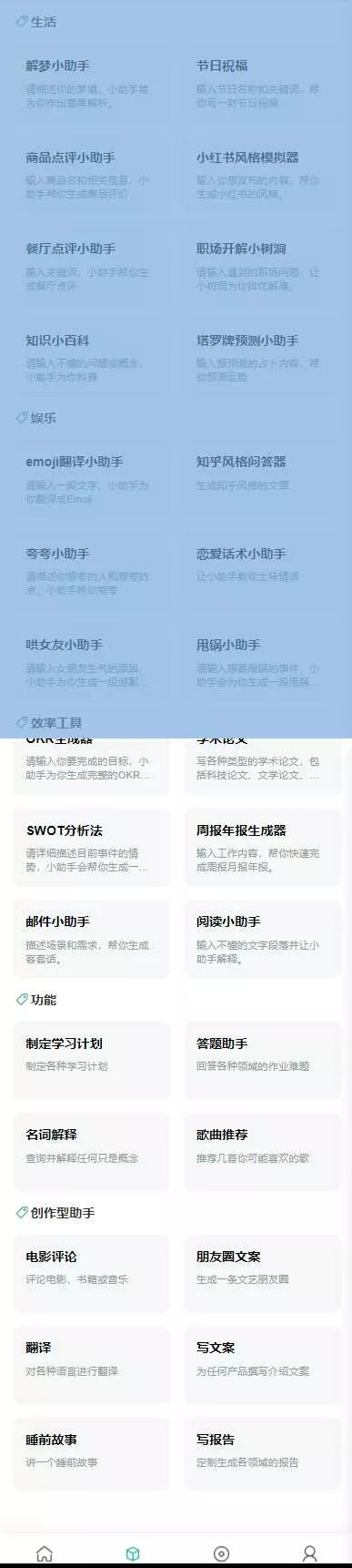 图片[3] - ChatGPT公众号版破解授权 扩展 支持AI绘画 一键安装 - 付费阅读
