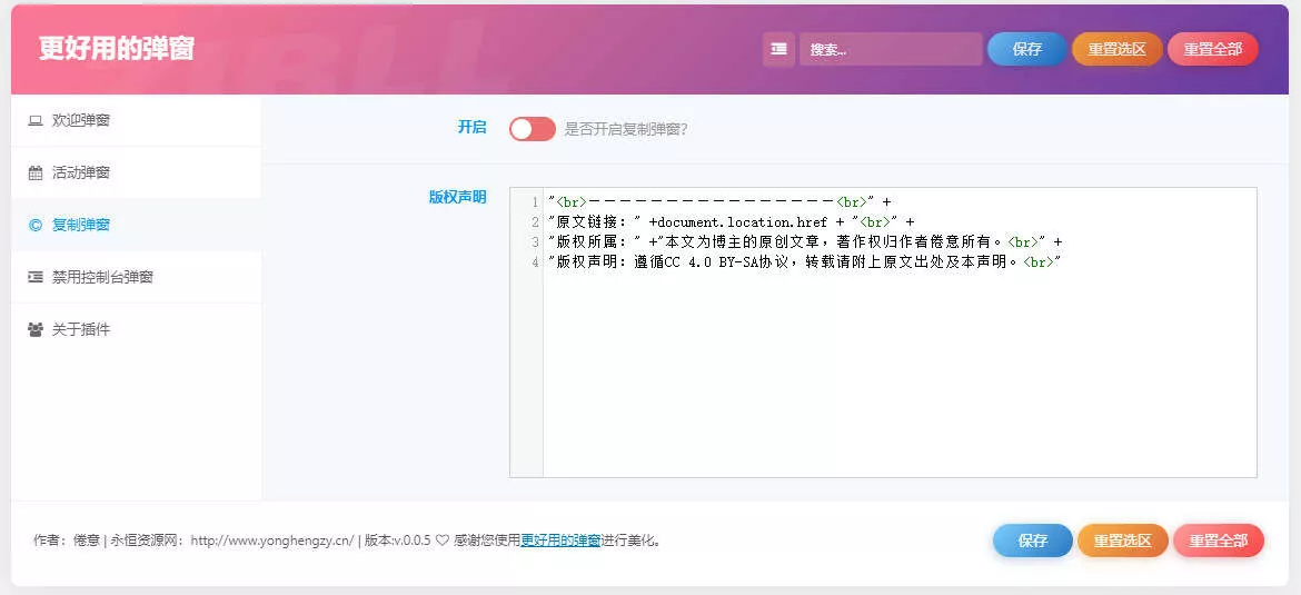 图片[3] - zibll子比Better Popup弹窗美化插件 更好用的弹窗 - 付费阅读