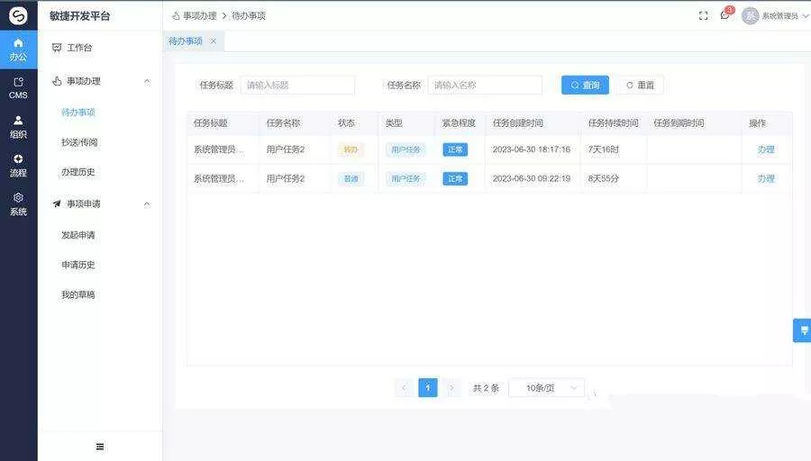开源全新开源源码Vue3+TS的前后台分离的开发平台源码 - 付费阅读