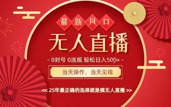 0违规，不封号，最新AI玩法，当天秒见收益，可矩阵，最稳定的项目，没有之一【揭秘】 - 付费阅读