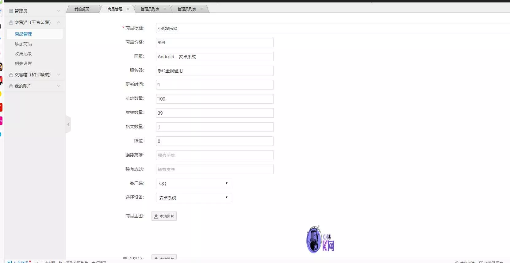 2020最新版本交易猫钓鱼源码完整版 - 付费阅读