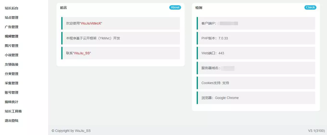小说视频图片站群采集工具 - 付费阅读