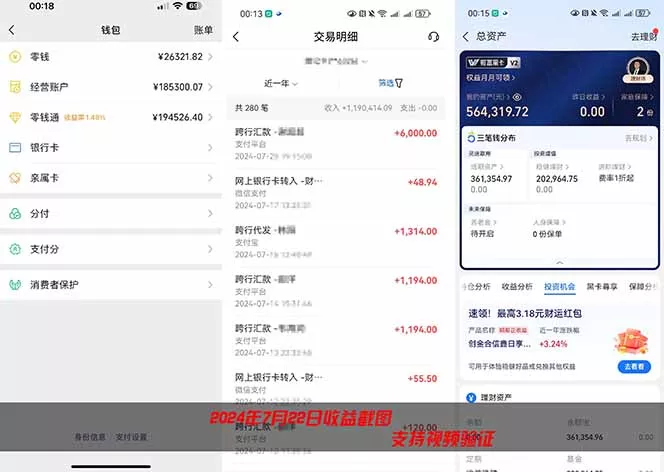 2026年如何通过“卖项目”实现年入百万