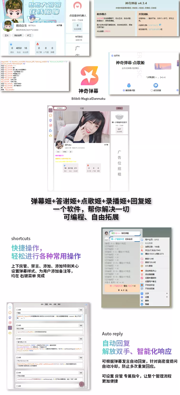 B站/抖音直播万能场控机器人，弹幕姬+答谢姬+回复姬+点歌姬+各种小骚操作，目前唯一可编程机器人 - 付费阅读