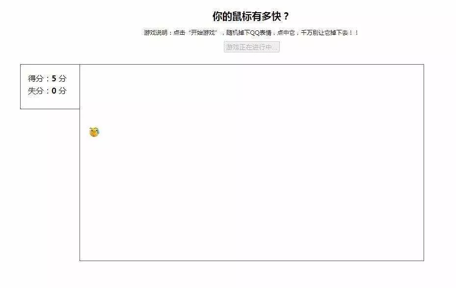 表情消消乐WEB游戏源码 - 付费阅读