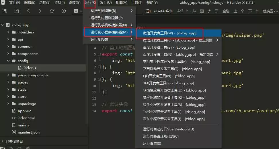图片[10] - 米耀华 针对于Zblog开发的微信小程序 - 付费阅读