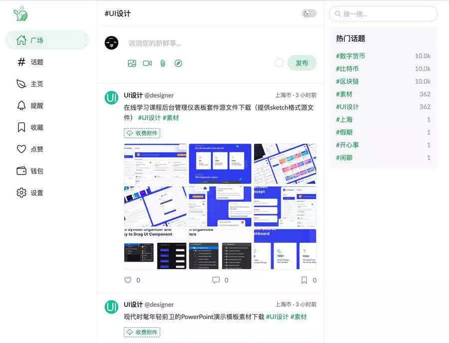 PaoPao泡泡清新文艺的微社区源码+搭建教程 - 付费阅读