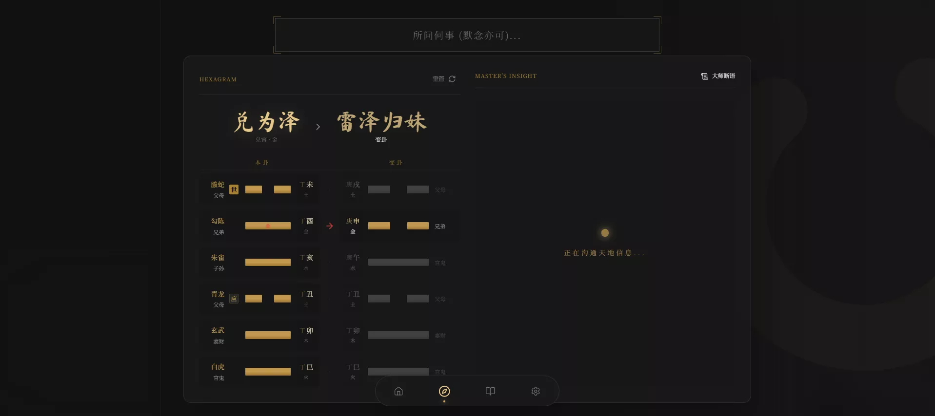 六爻前端工具全源 无需后端支持