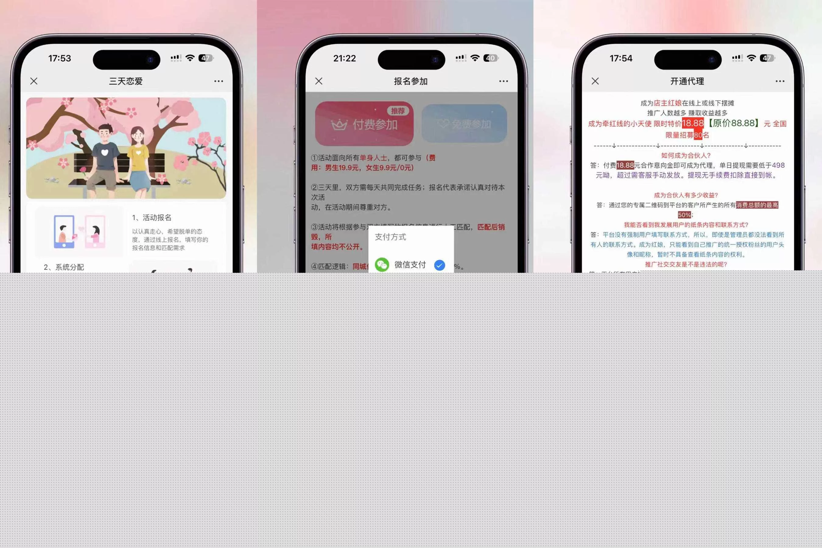 全新三天情侣系统-全网首发附带搭建说明 - 付费阅读