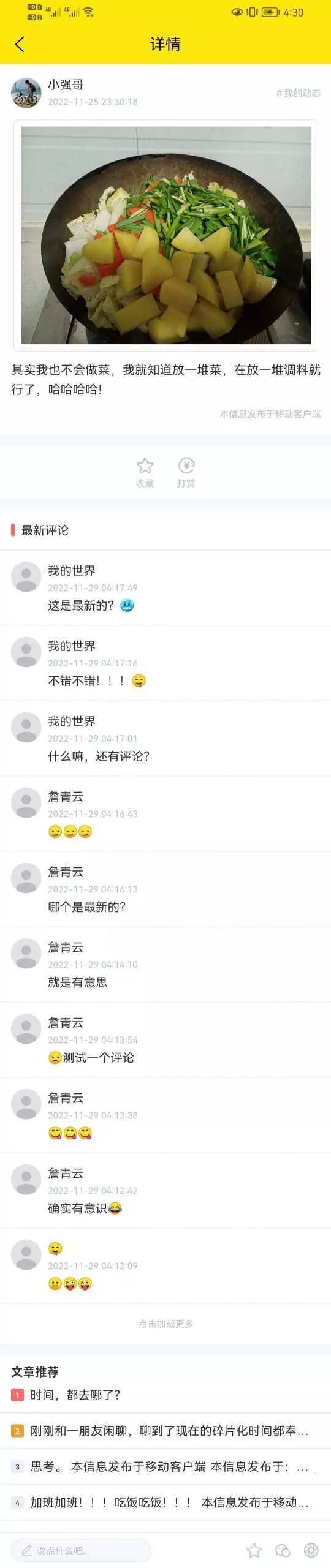 图片[3] - wordpress全断小程序源码 - 付费阅读