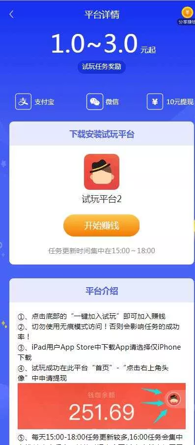图片[3] - 帝国cms7.5开发的手赚网，试玩平台源码，可封装APP - 付费阅读
