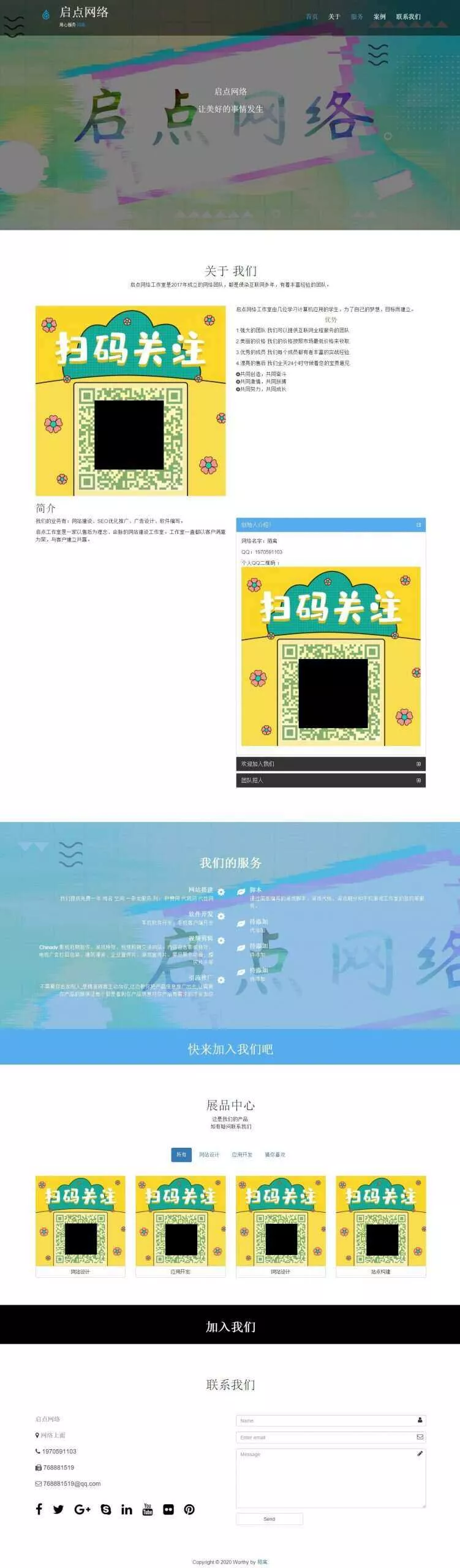 自适应 简洁 个人官网 - 付费阅读