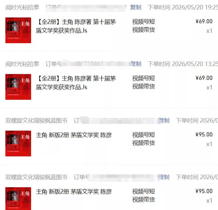 最新AI书单变现实战课，学会蹭电视剧热度，追热点书籍，快速变现，出单100+，日入四位数
