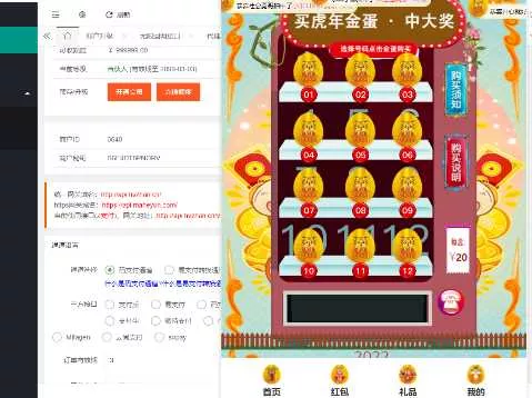 2023h5盲盒商城砸金蛋最新源码 修复版 - 付费阅读