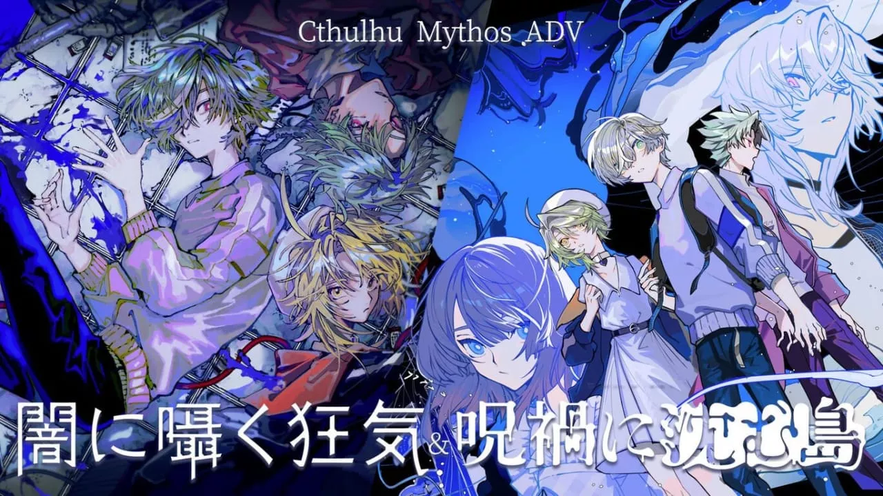 克苏鲁神话ADV 暗中低语的疯狂与沉没在诅咒中的岛屿丨Cthulhu Mythos ADV Lunatic Whispers & The Isle Of Ubohoth - 付费阅读