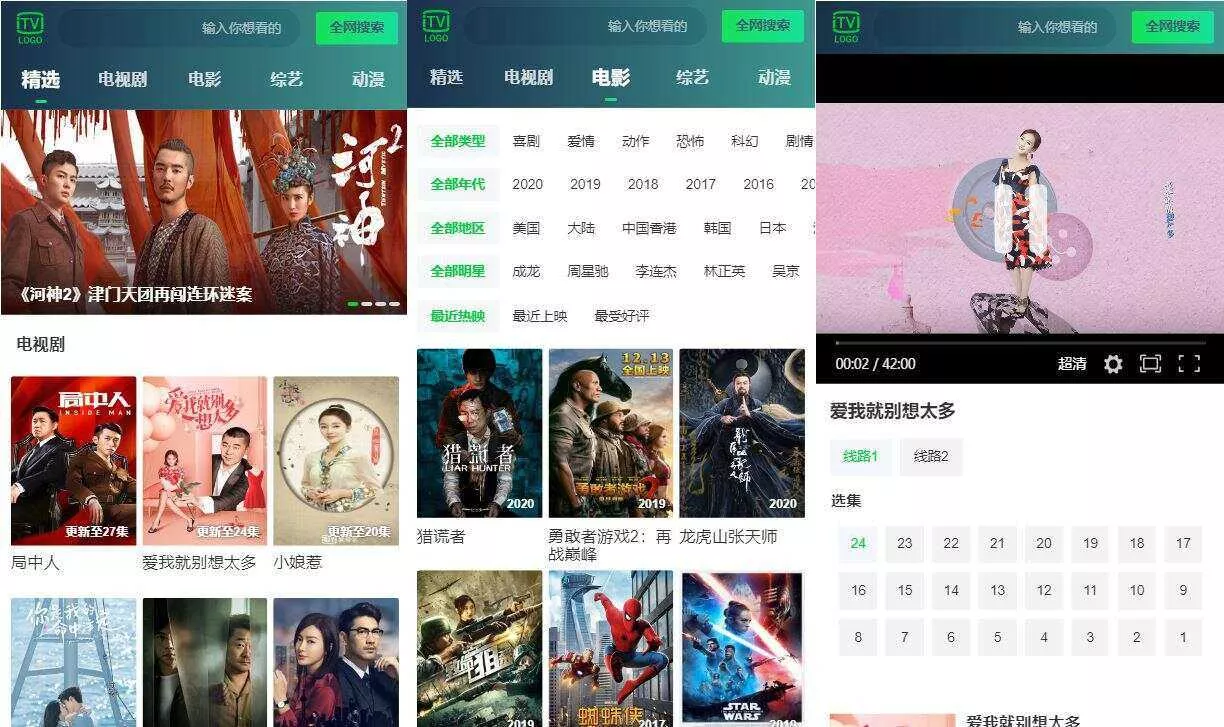 仿爱奇艺H5电影站v1.1源码 - 付费阅读