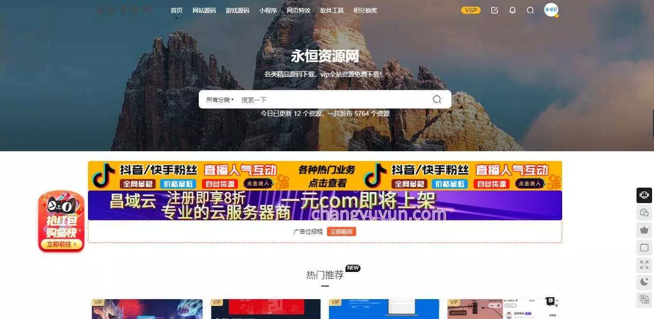 网站左角悬浮图抢红包活动代码 - 付费阅读
