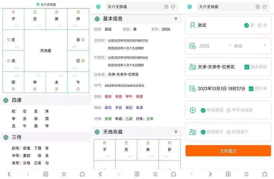 八字排盘源码_星天文历源码_黄道日历源码 - 付费阅读