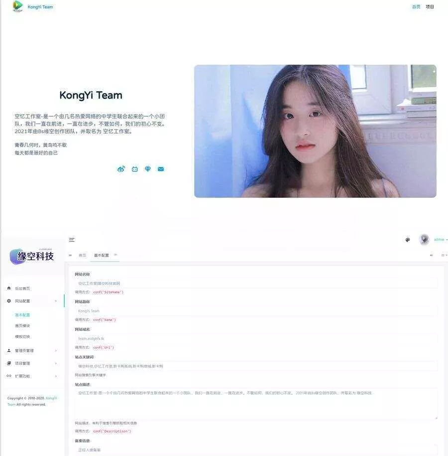 带后台官网网站与个人官网主页php源码 - 付费阅读