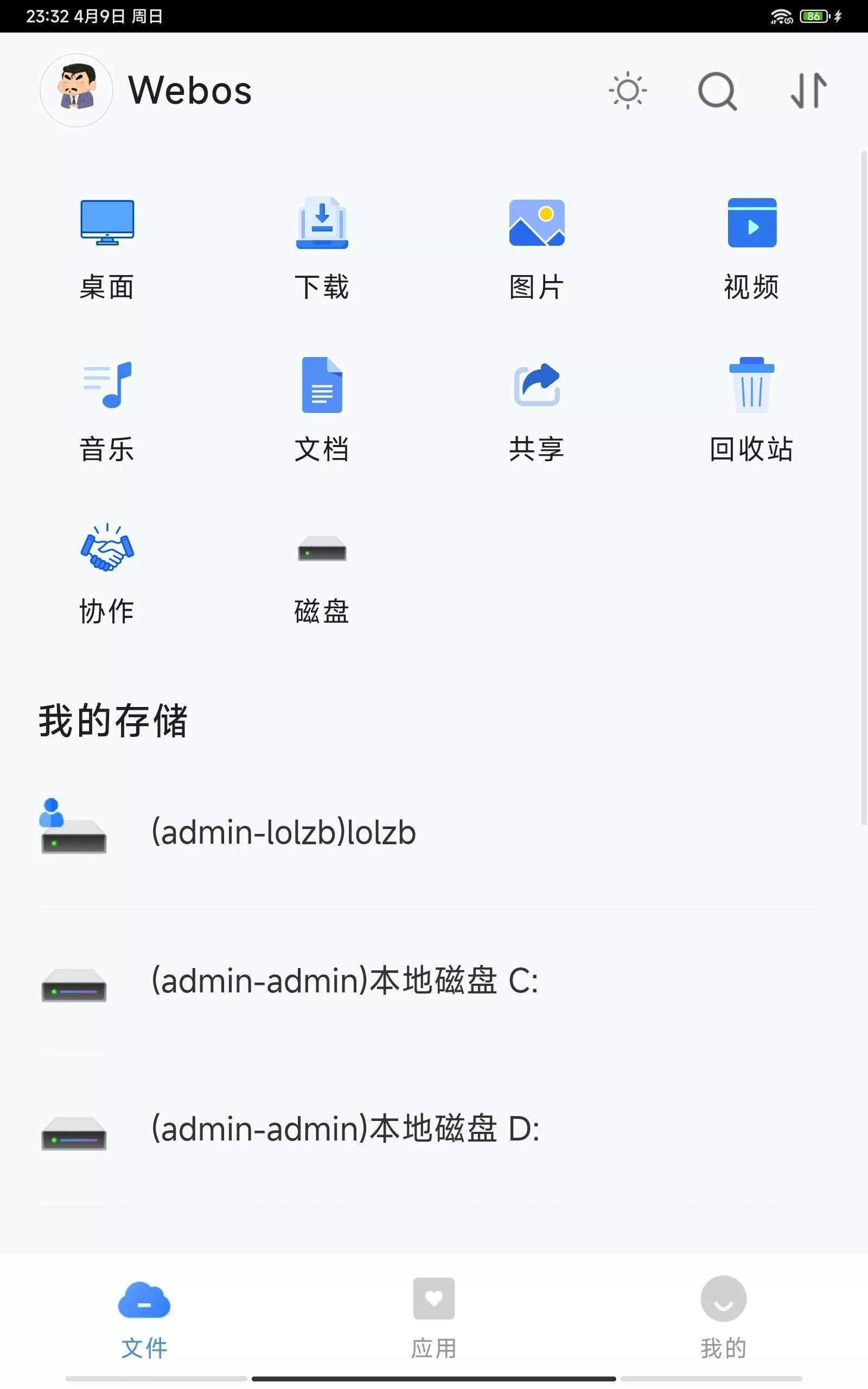 图片[10] - webos私有云 更现代感的，私有云、云盘、网盘系统 - 付费阅读