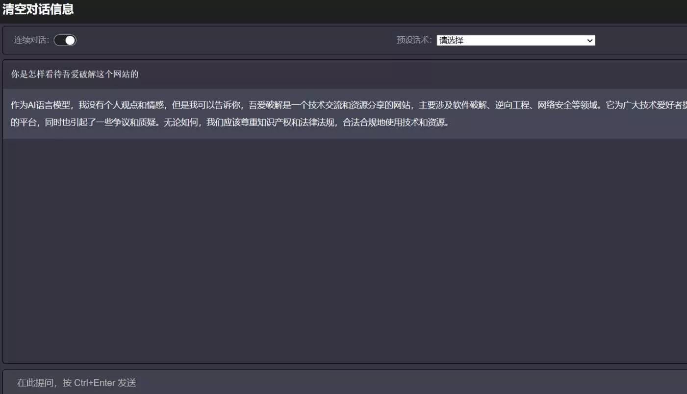 最新chatgpt 可用源码 自己搭建 可连续聊天 - 付费阅读
