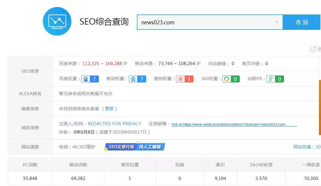 图片[2] - 零距离泛目录5天爱站权重7的源码！操作教程与思路解析！ - 付费阅读