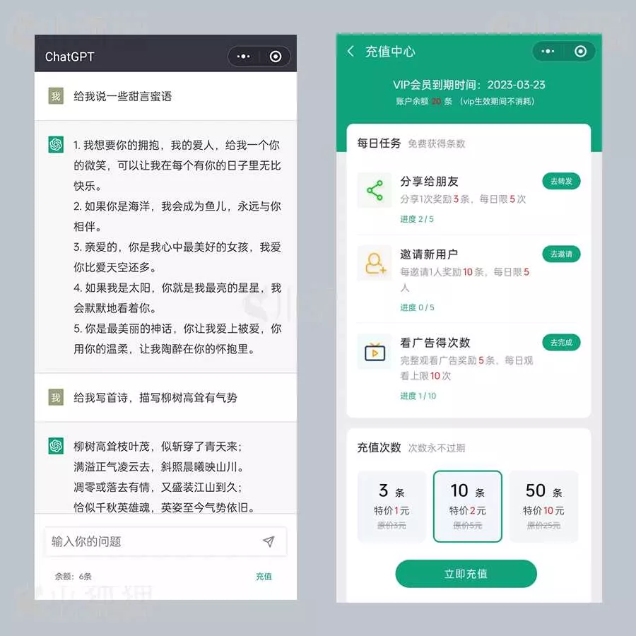 图片[4] - 小狐狸ai创作系统1.8.3独立免授权版本 - 付费阅读