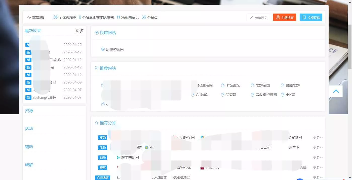 功能齐全交易系统导航源码 - 付费阅读