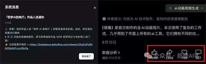 图片[2]客创社区-专注互联网轻资产资源整合与分享《镜像》AI动画高阶课：全网爆火短片复刻，音频驱动+分镜+特效叠加技法客创社区-专注互联网轻资产资源整合与分享客创社区-专注互联网轻资产资源整合与分享