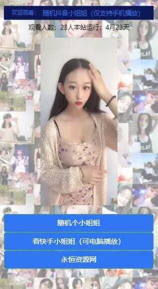 图片[3] - 随机看漂亮小姐姐视频源码 - 付费阅读