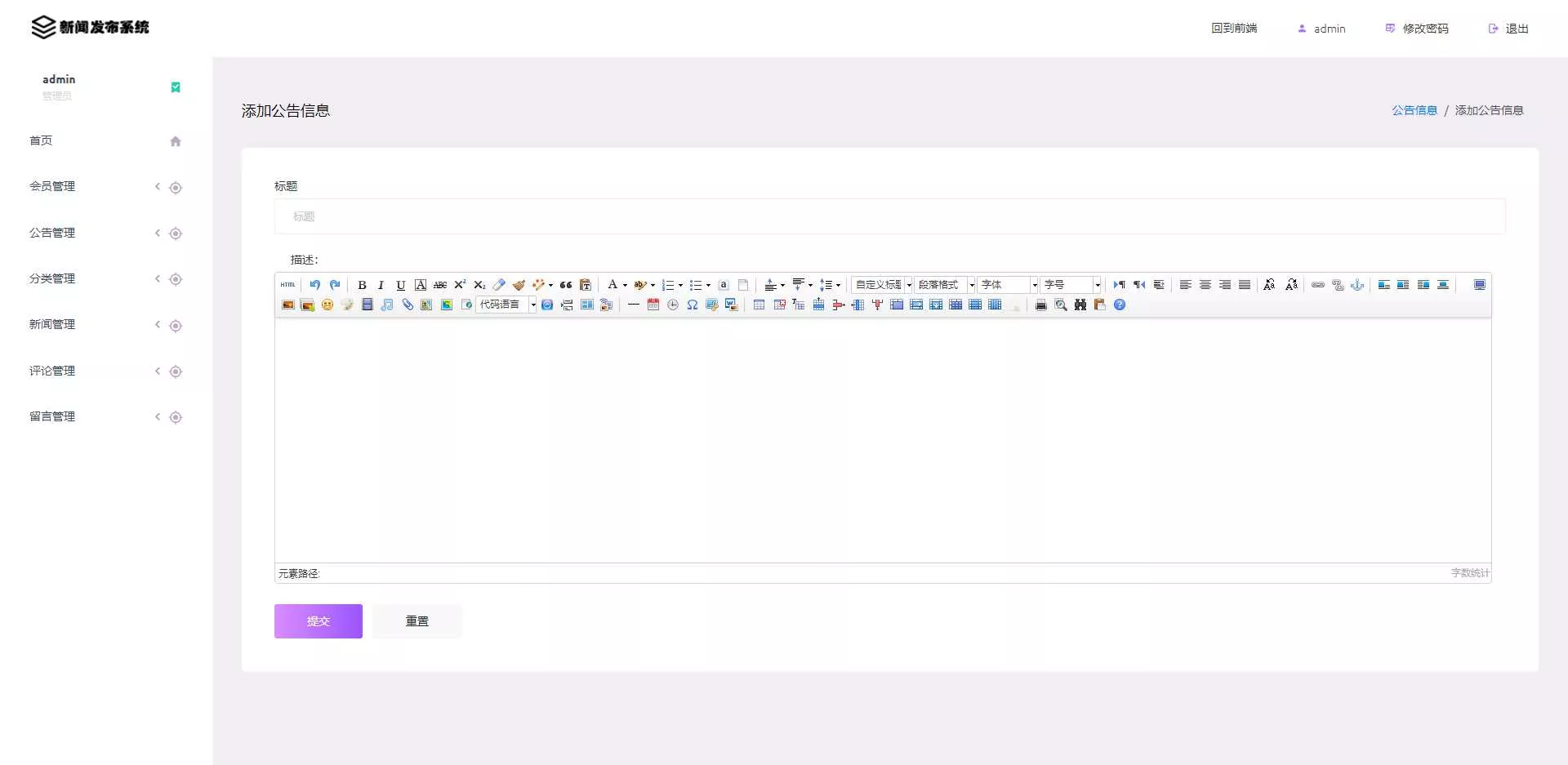 图片[8] - 优质源码 基于php+mysql的新闻发布系统 - 付费阅读