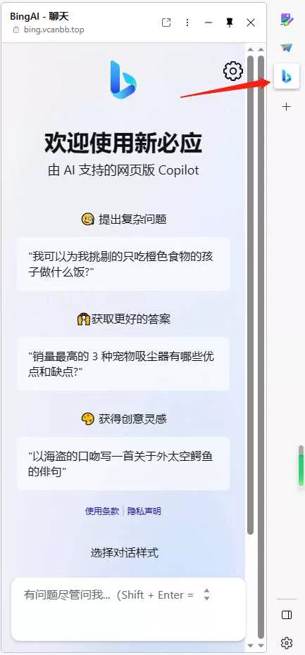 图片[8] - go语言新必应New Bingai聊天机器人 - 付费阅读