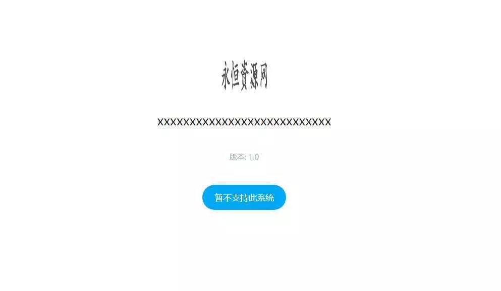 一个简约的APP下载页  兼容IOS 安卓 QQ微信内打开提示 - 付费阅读