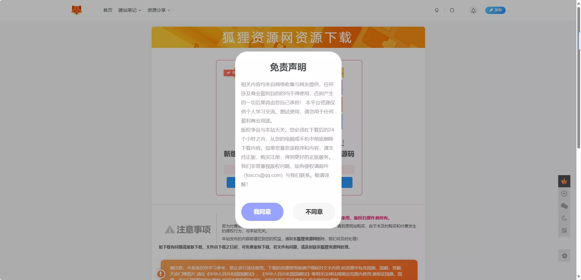 图片[1] - 子比主题美化 – 独立下载页美化样式 - 付费阅读