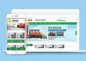 环保设备研发制造网站前端模板 - 付费阅读