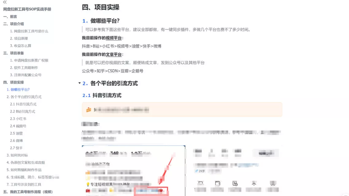 单月破7000+，网盘拉新工具号实战，每天两个小时，0门槛长期稳定，适合新手小白