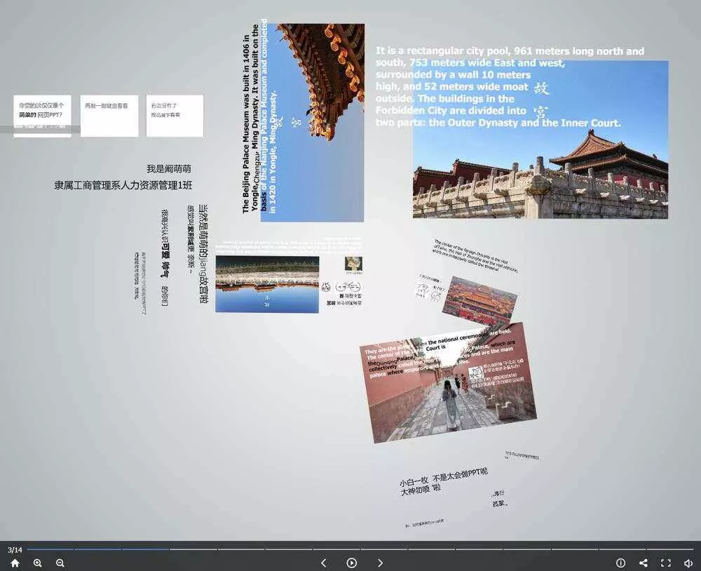 图片[2] - 高逼格故宫介绍网页源码 - 付费阅读