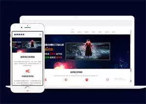 LED显示屏光源类网站前端模板下载 - 付费阅读